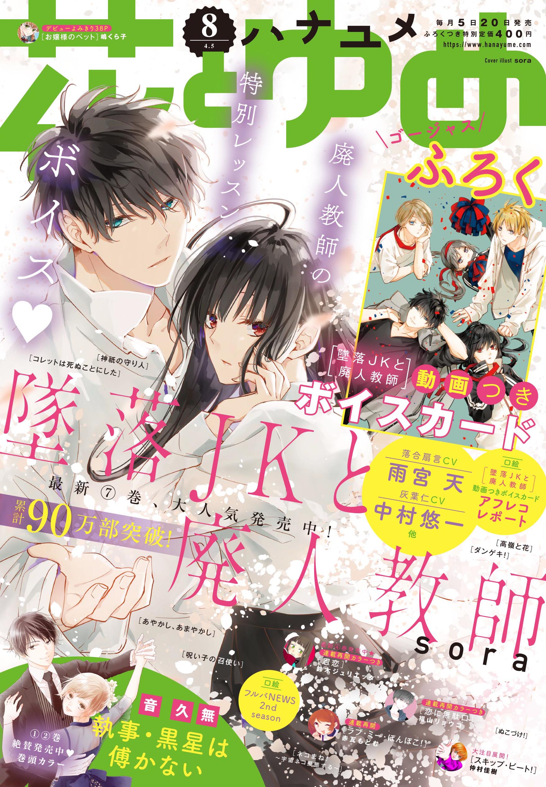 三月ソラ (@sora_miduki) / X