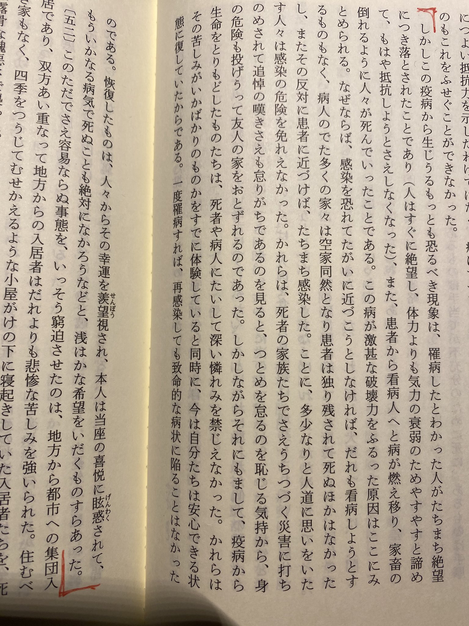 平野啓一郎 トゥキュディデスの 戦史 ペロポネソス戦争時 アテナイに蔓延した疫病を詳しく記録してるけど 近親者間の感染の様子や免疫の獲得など 医学的知識もない時代に 観察したままを正確に書き残している T Co 8ykths7v7f Twitter