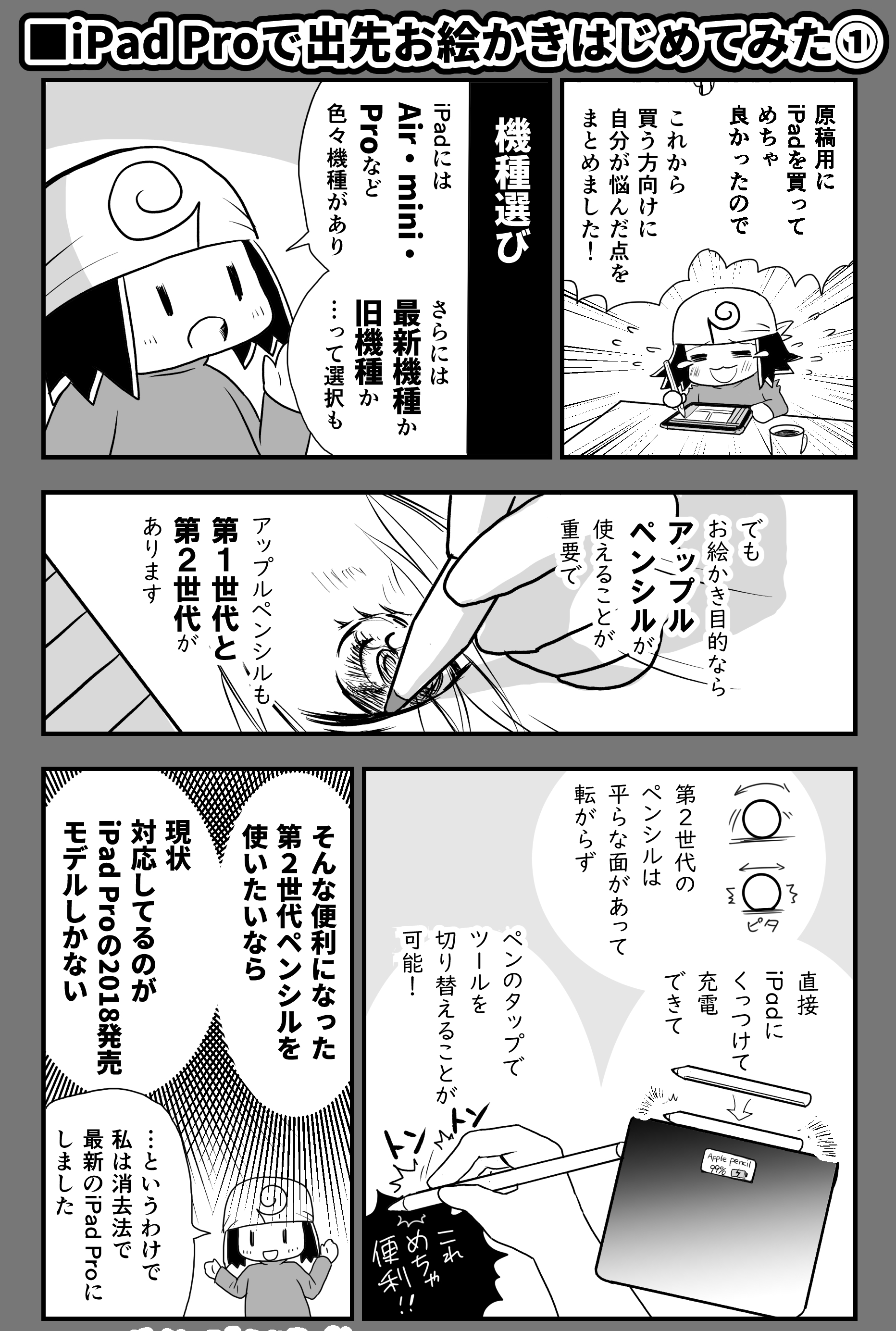 るかぽん ＠漫画かき on X: 