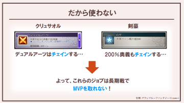 グラブル ジョブ クリュサオル 詳細 グランブルーファンタジー グラブル 攻略wiki