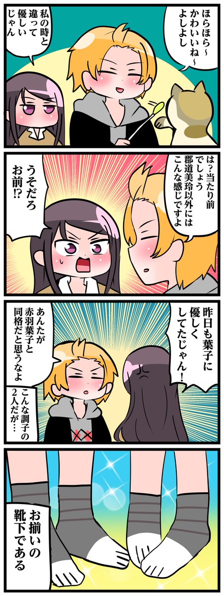 #3年0組黒板新聞 #クリ笑イト 