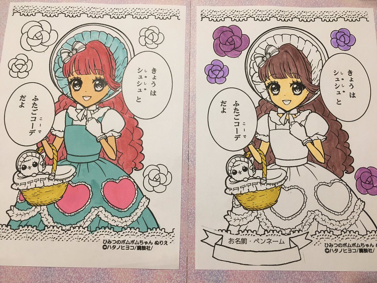 書店員きらり38 ひみつのポムポムちゃん とつぜんのシンデレラ 村山早紀 5月の発売を記念して うさぎや矢板店ではポムポムちゃんとシュシュちゃんの双子コーデ塗り絵展覧会を予定しています 準備が整いましたらアナウンスします 年齢性別問わず 書店員きらり38 ひみつのポムポムちゃん とつぜんのシンデレラ 村山早紀 5月の発売を記念して うさぎや矢板店ではポムポムちゃんとシュシュちゃんの双子コーデ塗り絵展覧会を予定しています 準備が整いましたらアナウンスします 年齢性別問わず