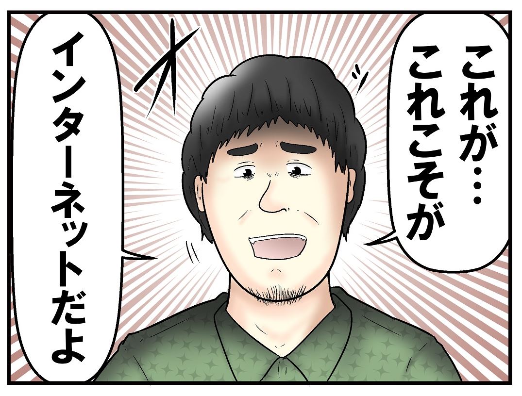 僕が中学時代にネトゲで出会って女性だと信じ半年以上ガチ恋をしてしまったネカマが初めてのオフ会で正体を暴露してきた時に言ってきた台詞、今でも心に残ってる。 