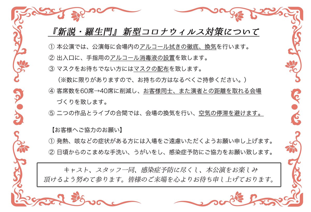 淺場万矢 Maya Asaba ということで 淺場による三度目の企画公演 新説 羅生門 蜘蛛の糸 絶対に面白くしますんで ぜひぜひ劇場で味わってください コロナウィルス対策も整えて 皆様のご来場 心よりお待ち申し上げております 淺場万矢 Maya Asaba ということで 淺場による三度目の企画公演 新説 羅生門 蜘蛛の糸 絶対に面白くしますんで ぜひぜひ劇場で味わってください コロナウィルス対策も整えて 皆様のご来場 心よりお待ち申し上げております