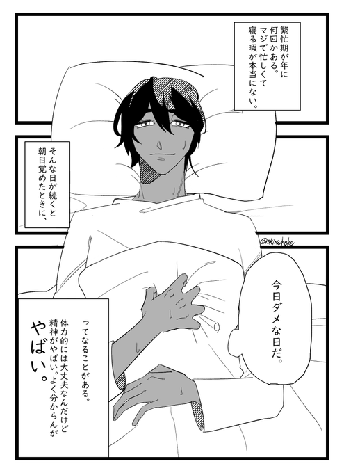 精神が不安定なkbnさんがdndさんを避けるダンキバ漫画を描こうとして力尽きたやつ 上げなおし失礼します!! 