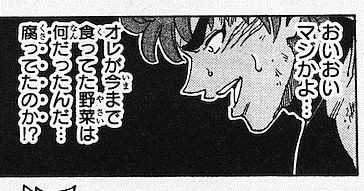 ট ইট র 有都あらゆる トリコの影響がでかすぎてうまいメシくったら毎回グルメ細胞が活性化してるし好きなお菓子喰ってる時は適合食材のくだり脳内で毎回やってるしめっちゃうまい野菜くった時 オレが今まで食ってた野菜は腐ってたのか を絶対やる
