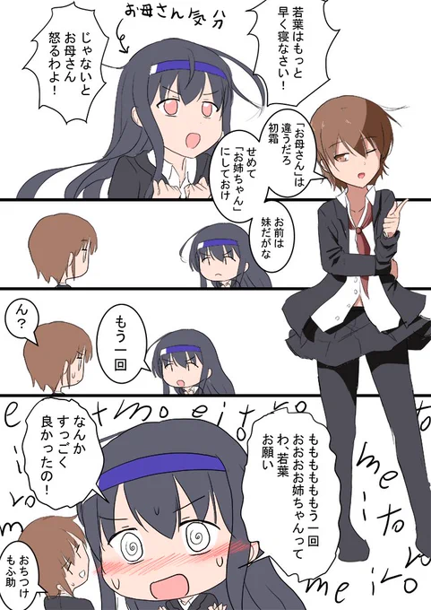 若葉 初霜
母親気分のお姉ちゃんと呼ばれたい妹の初霜ふもふ
#艦これ版深夜の真剣お絵描き60分一本勝負
#艦これ版真剣お絵描き60分一本勝負_20200318 