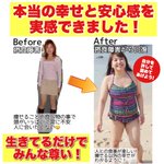 摂食障害から回復したことを？ダイエット広告風にしてみた!