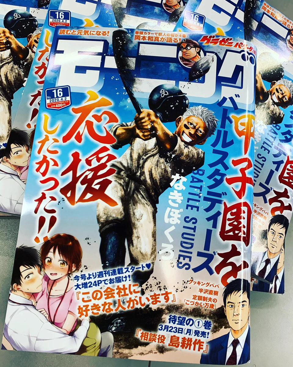バトルスタディーズ@最新48巻4月23日発売！ (@battlestudies1) / X