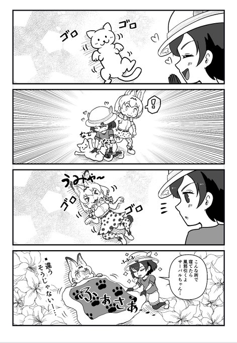 へんたつ を含むマンガ一覧 いいね順 3ページ ツイコミ 仮