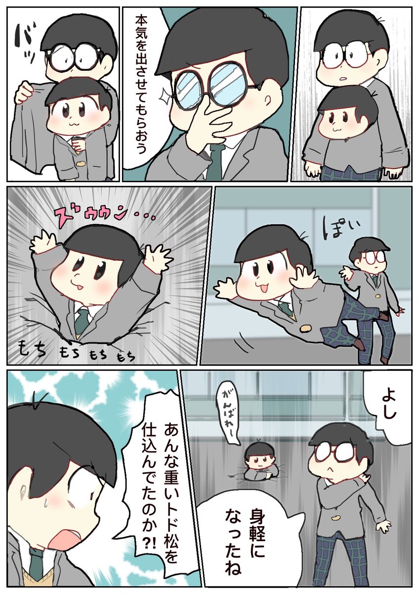 バトル系サイバー やすらかexの漫画