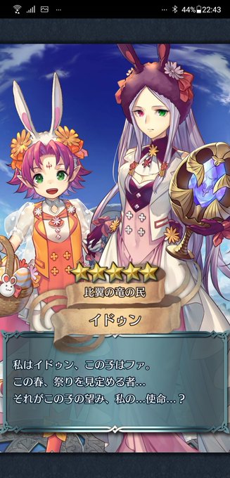 イドゥンのtwitterイラスト検索結果 古い順