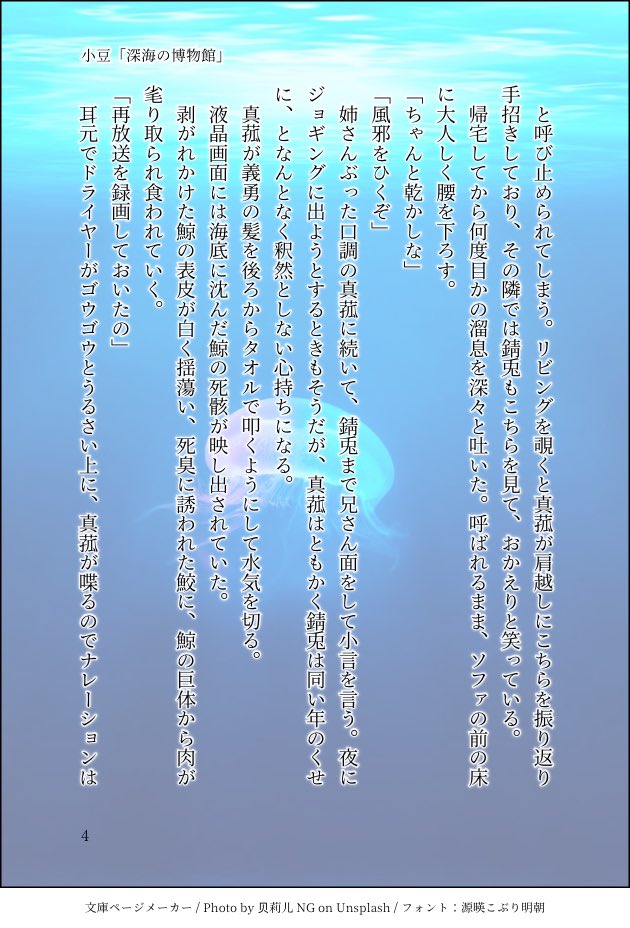 だから言ったじゃないか 小豆 情緒迷子のイラスト だから言ったじゃないか 小豆 情緒迷子のイラスト