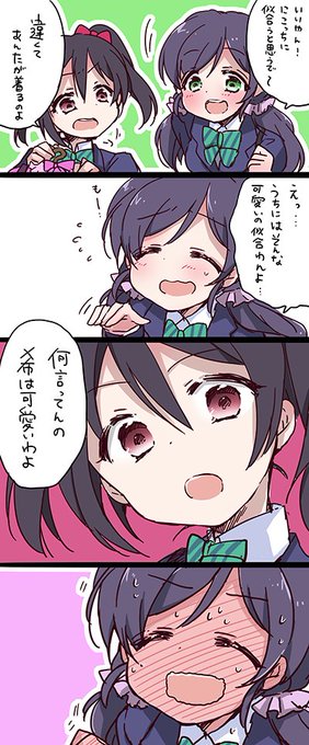 #自分のTwitterいいねTOP3をあげる
やっぱりのぞにこが強かった…サンシャインの1年生が最近のやつだけどそれ以外はメチャ古い… 
