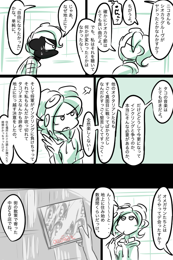 ついに語られる・・・過去が・・・!
(そんなに深刻じゃない) 