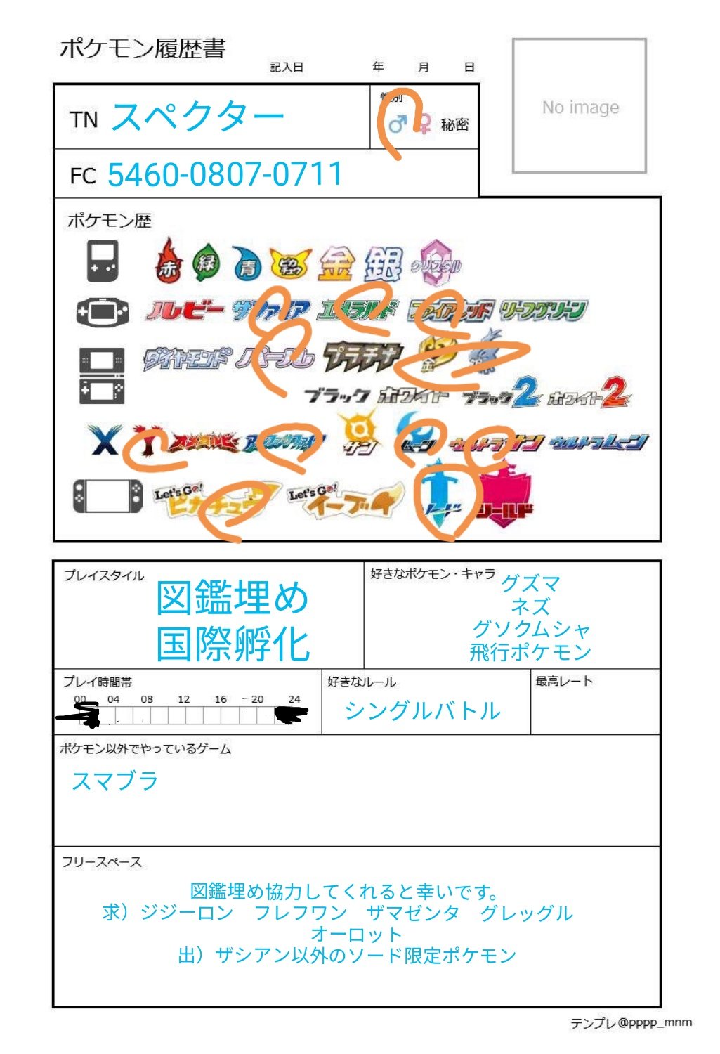 ポケモン剣盾図鑑埋め Twitter Search Twitter