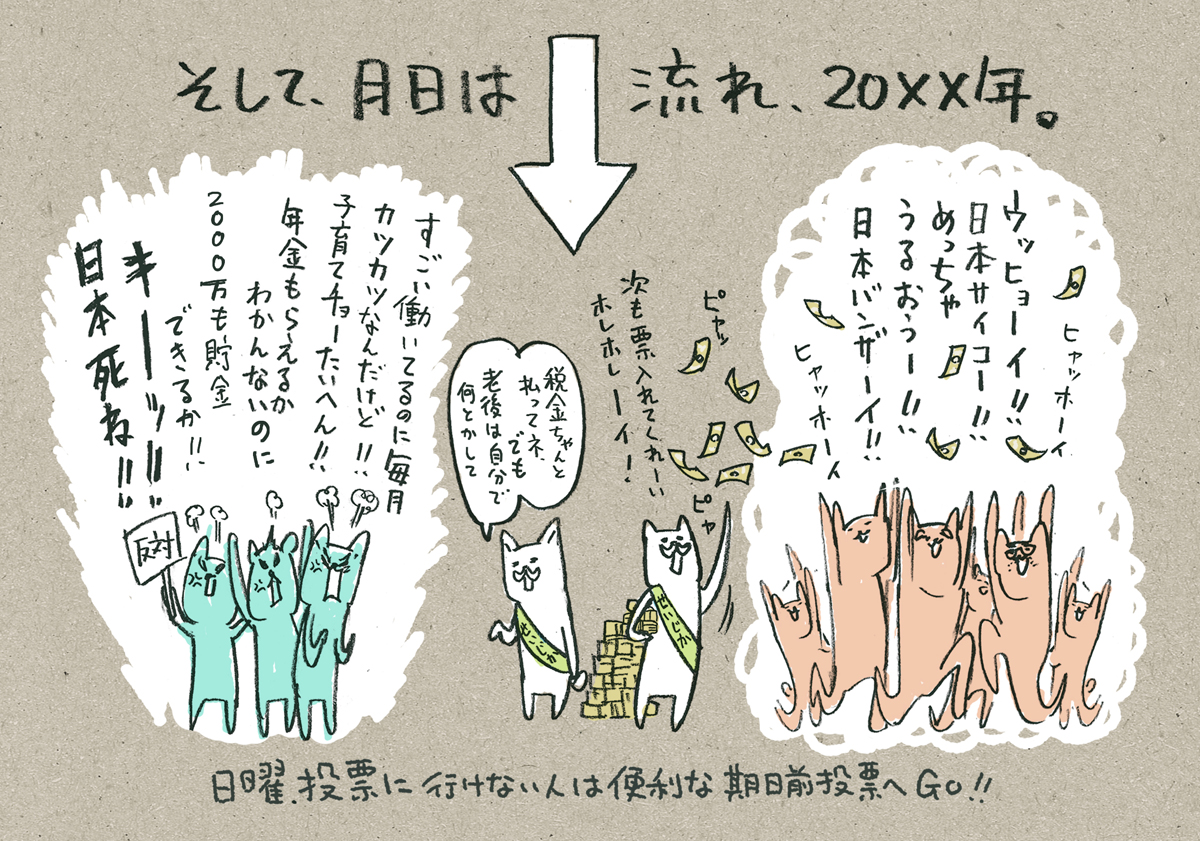 #炎上がない世界だったら言いたいこと
https://t.co/E1qn7UGOPa
チビっとでも政治に文句があるんなら、
まず選挙行ってからツイートしろ。 