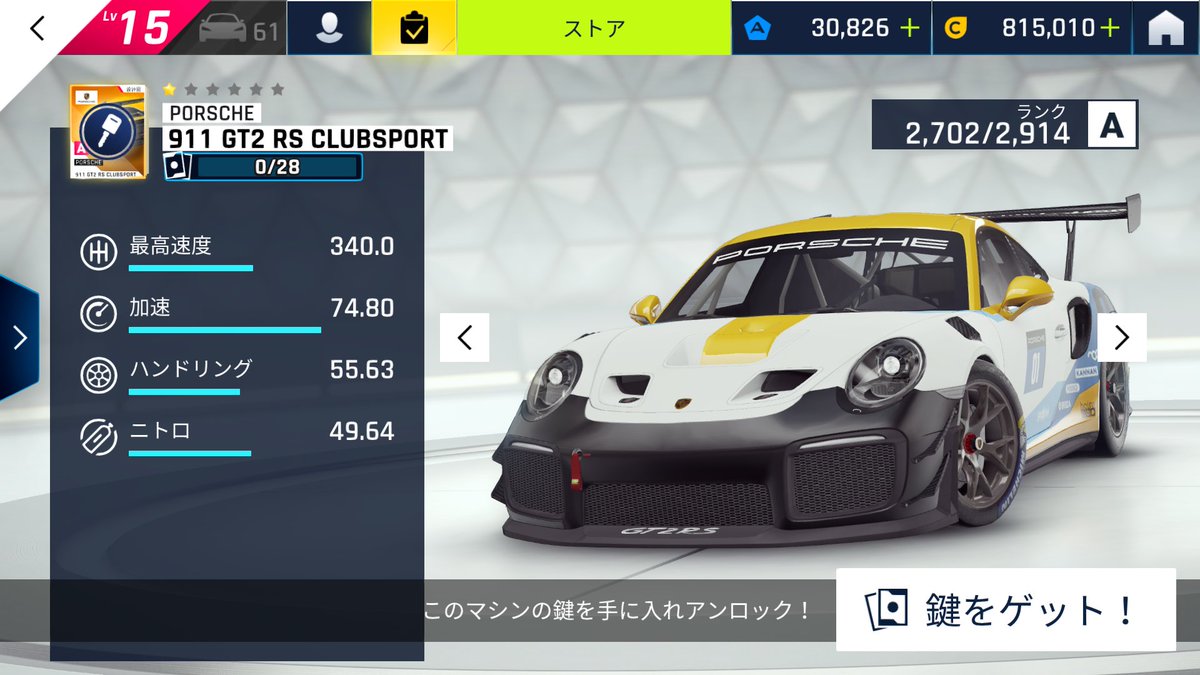 ポルシェアプデが来たぞ（5） アプデ名から察せるとおり、追加マシン