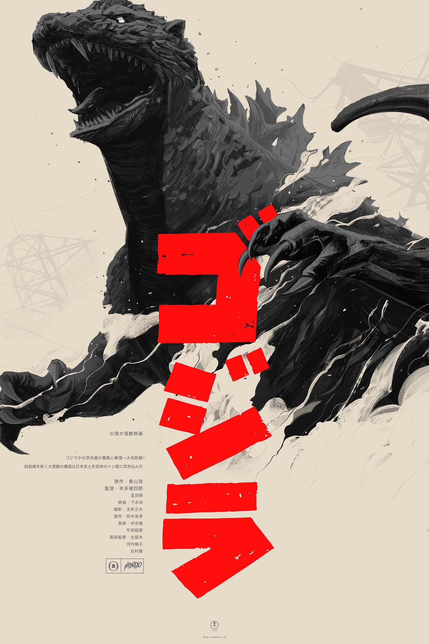 Oliverbarrett Behold Gizmodo Revealed These Two Godzilla Prints From Mondonews Toho And A Super Stressed Dad Me They Re Available Tomorrow At T Co Fqozog52ga T Co Kmecvv44jt Oliverbarrett Behold Gizmodo Revealed These Two Godzilla Prints From Mondonews Toho And A Super Stressed Dad Me They Re Available Tomorrow At T Co Fqozog52ga T Co Kmecvv44jt