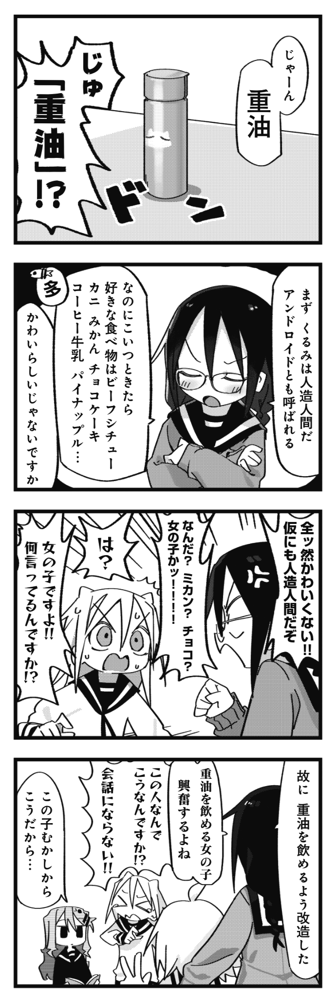まんがタイムきららMAX 2020年 2月号 こかむも　ぬるめた連載開始号 Amazon.co.jp: ぬるめた(2) (まんがタイムKRコミックス) : こ