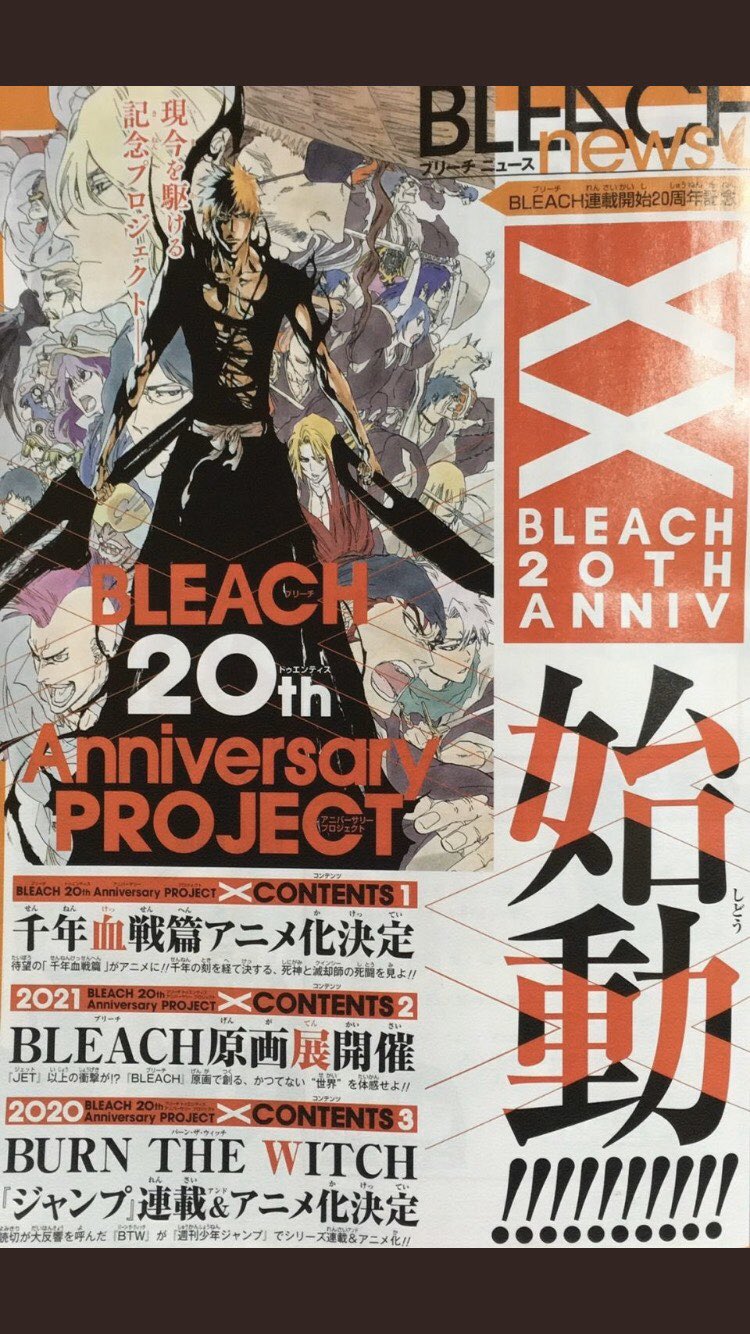 ブリーチアニメ千年血戦篇の放送日はいつから 原作の何巻の何話までが放送される Vodおすすめ比較 動画配信サービスまとめ