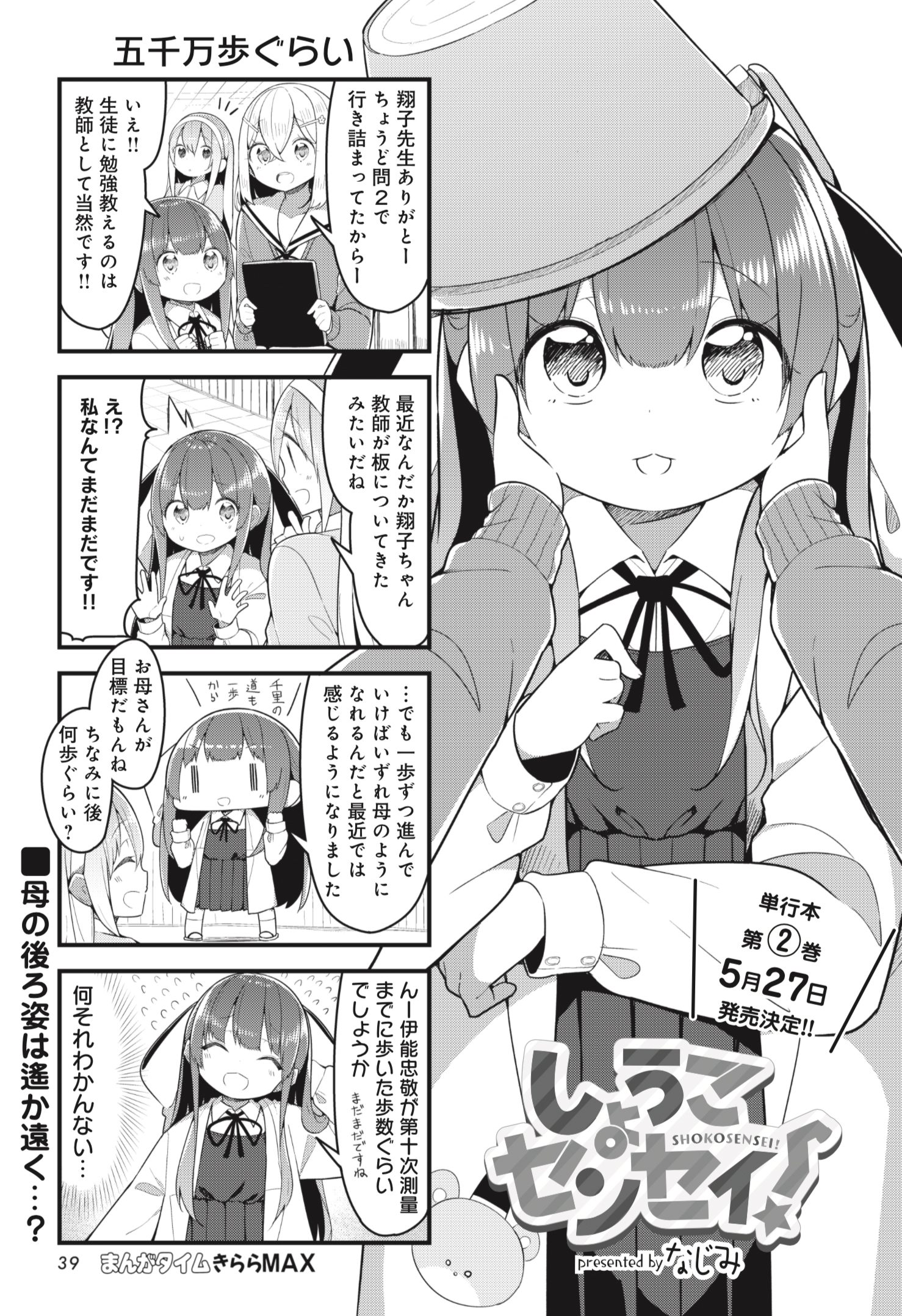 まんがタイムきらら編集部 on X: まんがタイムきらら編集部 on X: