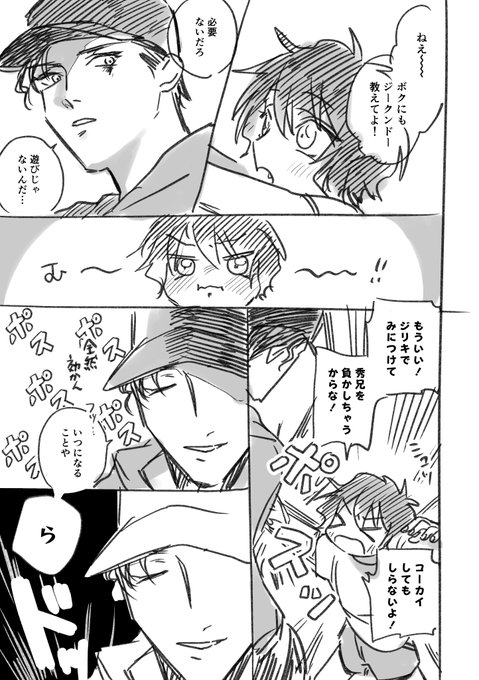 急所 