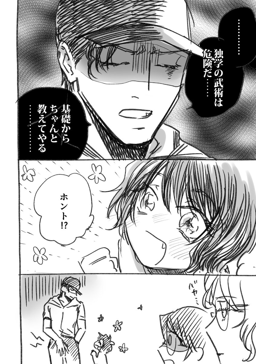 急所 