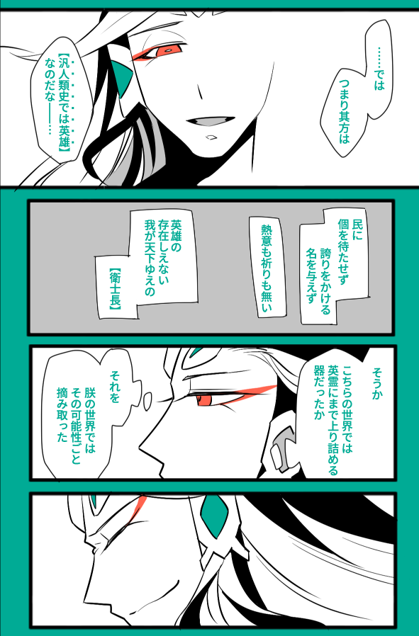 #自分のTwitterいいねTOP3をあげる 
2位は多分この『焚"書"』。シンクリア直後に感情がめちゃめちゃになりながら描いた記憶。
誤字は再録漫画では修正してるので許してほしい… 