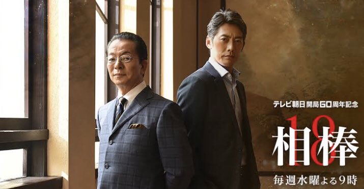 相棒18 話 Twitter まとめ 000 花の里 感想 ネタバレ いつから シーズン ロケ地 予想 視聴率 1話 2話 三日月の夜 相棒18 話 Twitter まとめ 000 花の里 感想 ネタバレ いつから シーズン ロケ地 予想 視聴率 1話 2話 三日月の夜