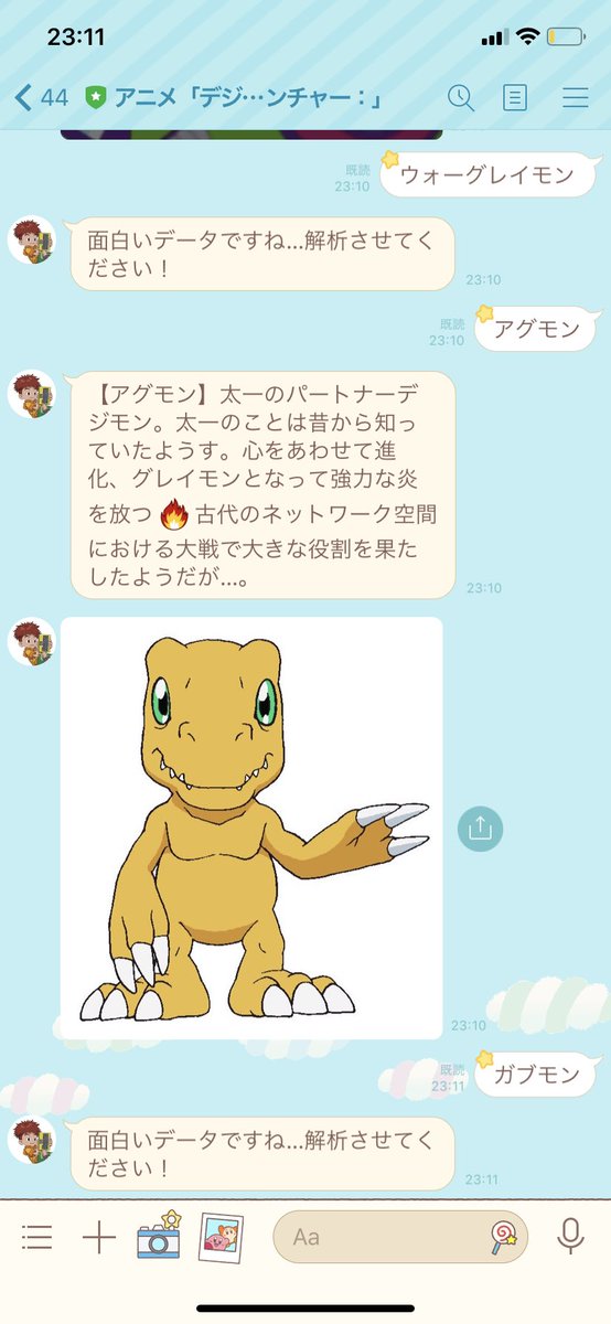 アグモンのtwitterイラスト検索結果 古い順