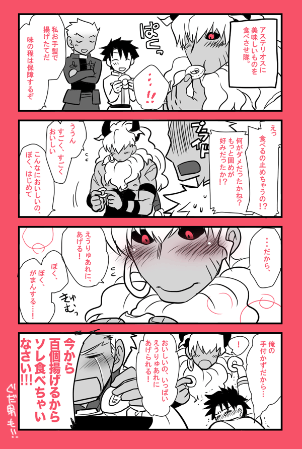 #自分のTwitterいいねTOP3をあげる
3番目が多分これ。
アステリオスこじらせとエミヤこじらせを盛り込めてめっちゃめちゃ楽しかったです。