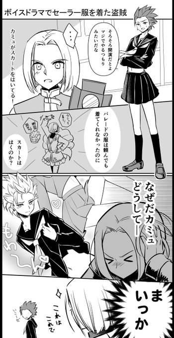 カルコ Carukos さんのマンガ一覧 ツイコミ 仮 カルコ Carukos さんのマンガ一覧 ツイコミ 仮