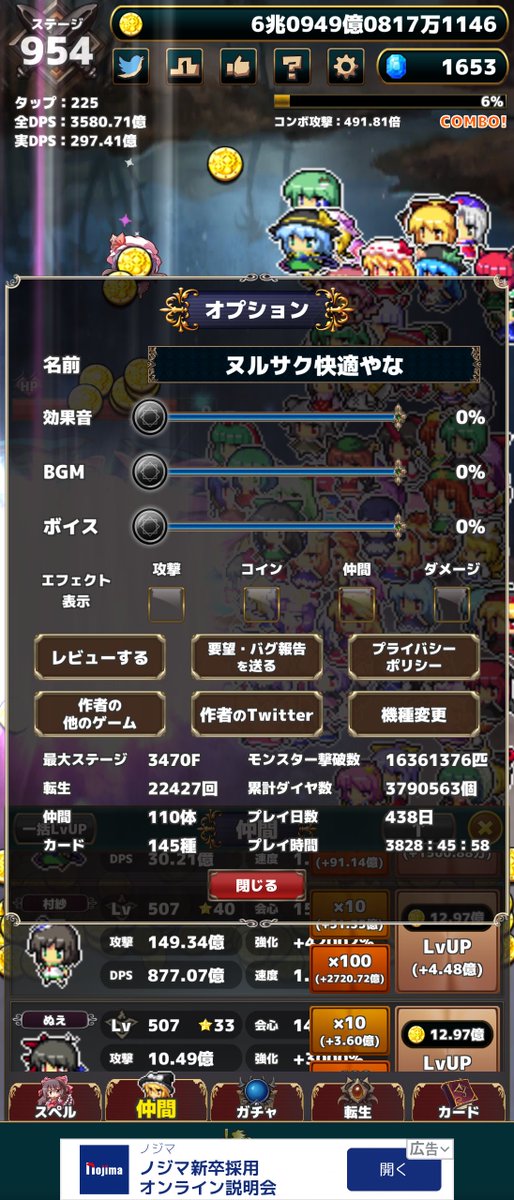 水鏡スルン Squid 3月27日の記録 Day106 128 ダイヤ 2個 転生数 87回 増加量 1300 カード 1118枚 プレイ時間 17 294時間 ダイヤ時給 18 H 増加量時給 75 1 H カード時給 64 6枚 H 運いいね 東方幻想クリッカー T Co Md0pqjggso