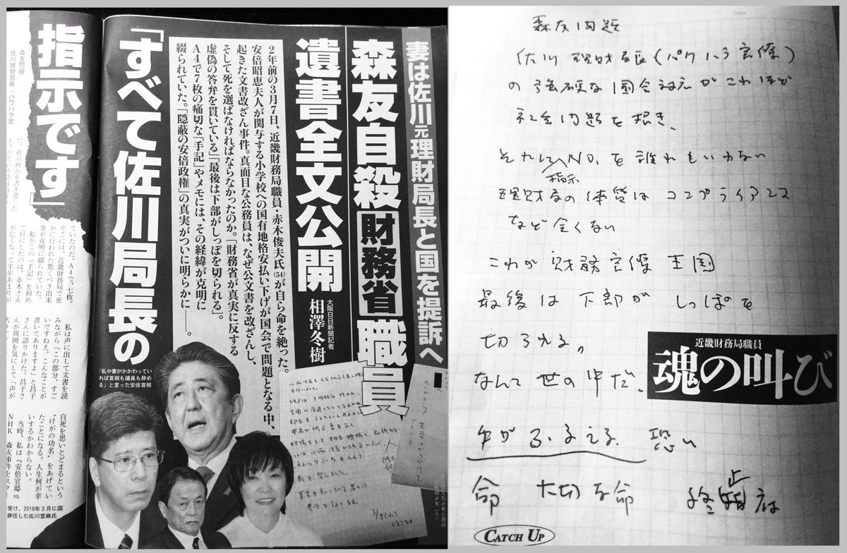 さん 森友 赤木 「夫の全部が好きでした」森友問題で自死した赤木さんの妻が今、強く思うこと