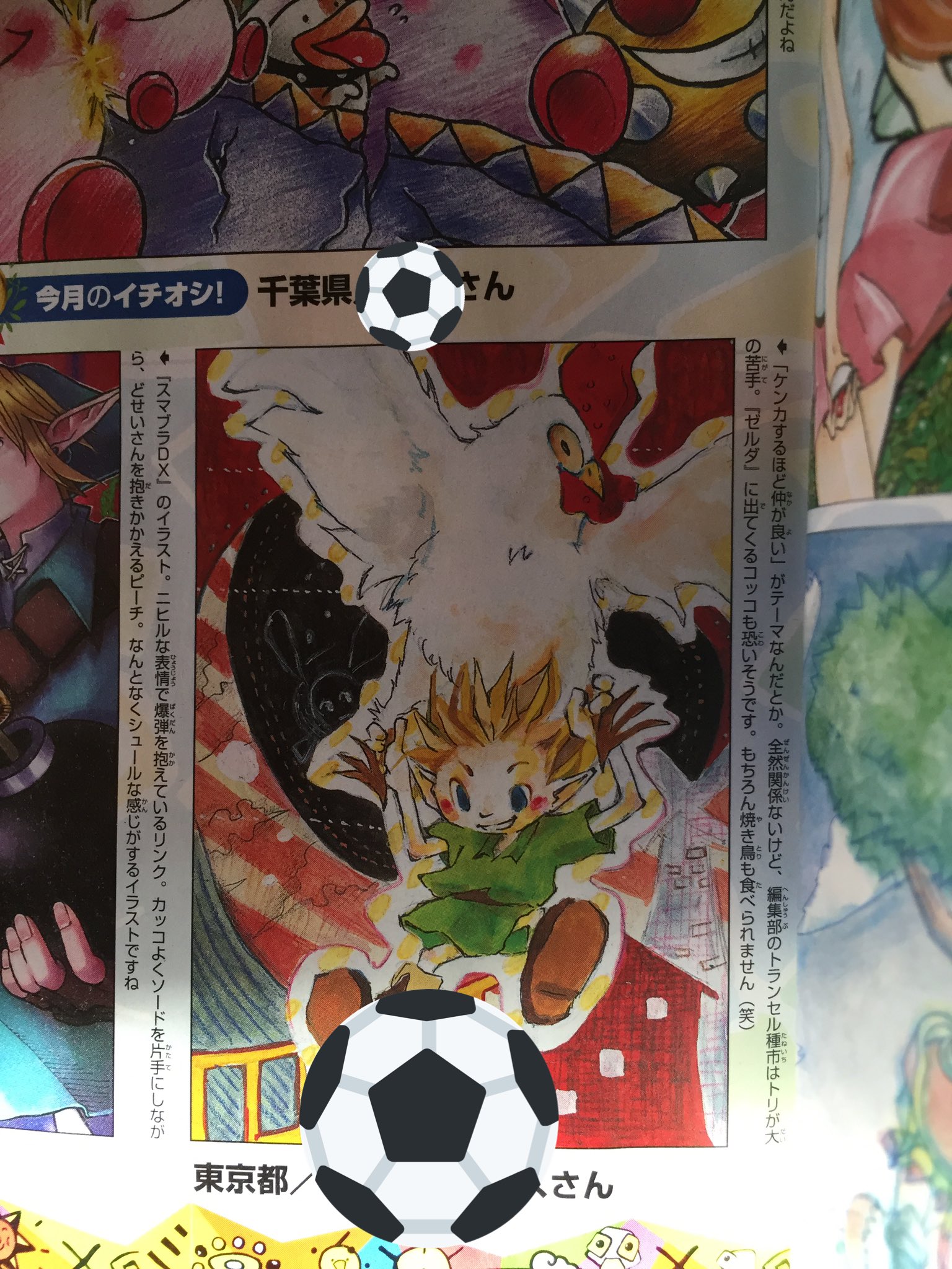 葉月しあ イラスト仕事募集中 ふと黒歴史晒し 中高生時代を中心に Nintendodreamというゲーム雑誌に投稿していました 3 4枚目のfeイラストは社会人なってからだけど 昔の方が画力あった気がせんでもない T Co Oymddxdvcx Twitter