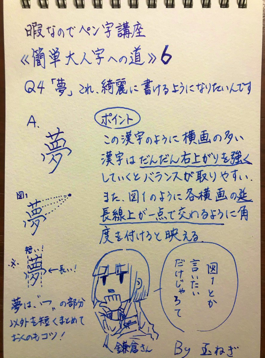 تويتر 玉ねぎ修字 على تويتر ペン字講座7 辺 などのしんにょうのある漢字 関係ないけどレムかわいい T Co Rlor3j9pod