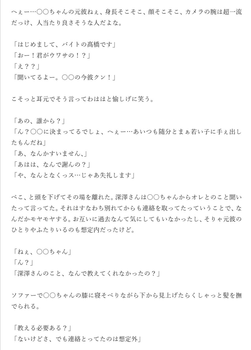 代わって 千 円形 永瀬 廉 小説 パパ Fiori Luna Jp 代わって 千 円形 永瀬 廉 小説 パパ Fiori Luna Jp