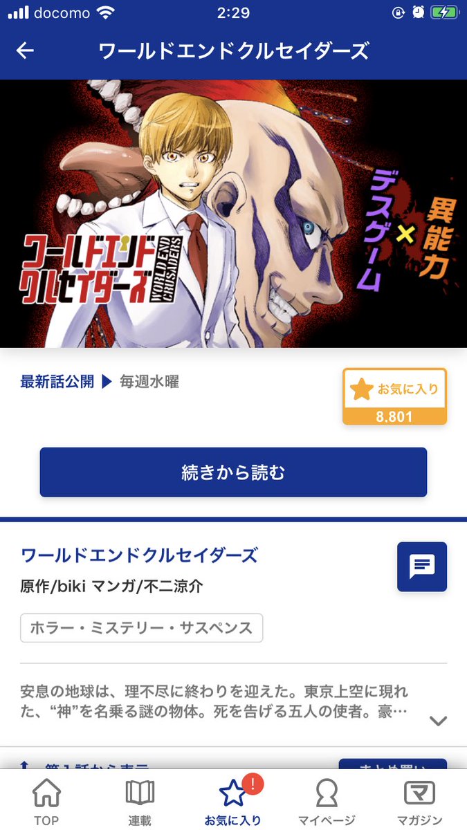 Dragons Soulまいそら家 ワールドエンドクルセイダーズ マガジンのデスゲームの墓場の中での逸材 主人公の能力のアレさもあるし小物の小指が序盤だったのが致命的か 良い点はリラちゃんがかわいいこととターコイル戦の決着がそこそこ良かった事 最終回の Dragons Soulまいそら家 ワールドエンドクルセイダーズ マガジンのデスゲームの墓場の中での逸材 主人公の能力のアレさもあるし小物の小指が序盤だったのが致命的か 良い点はリラちゃんがかわいいこととターコイル戦の決着がそこそこ良かった事 最終回の