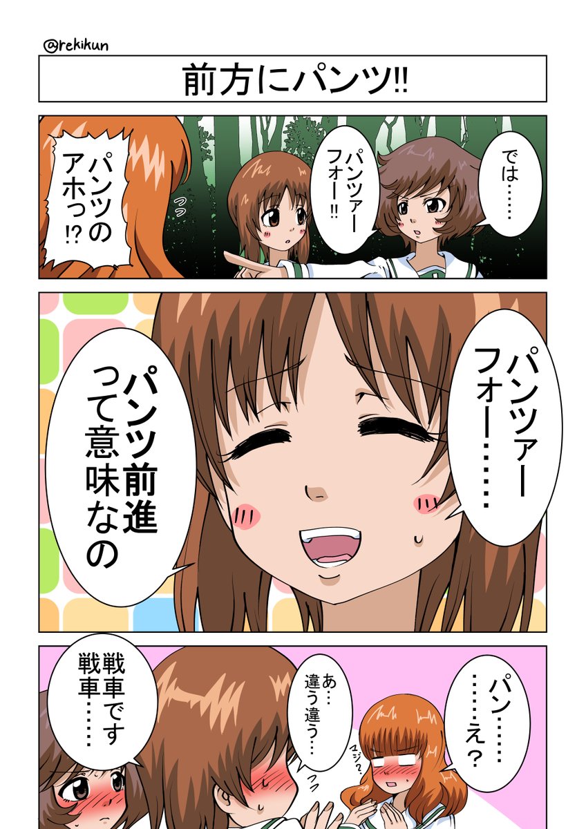パンツ全身‼️ 