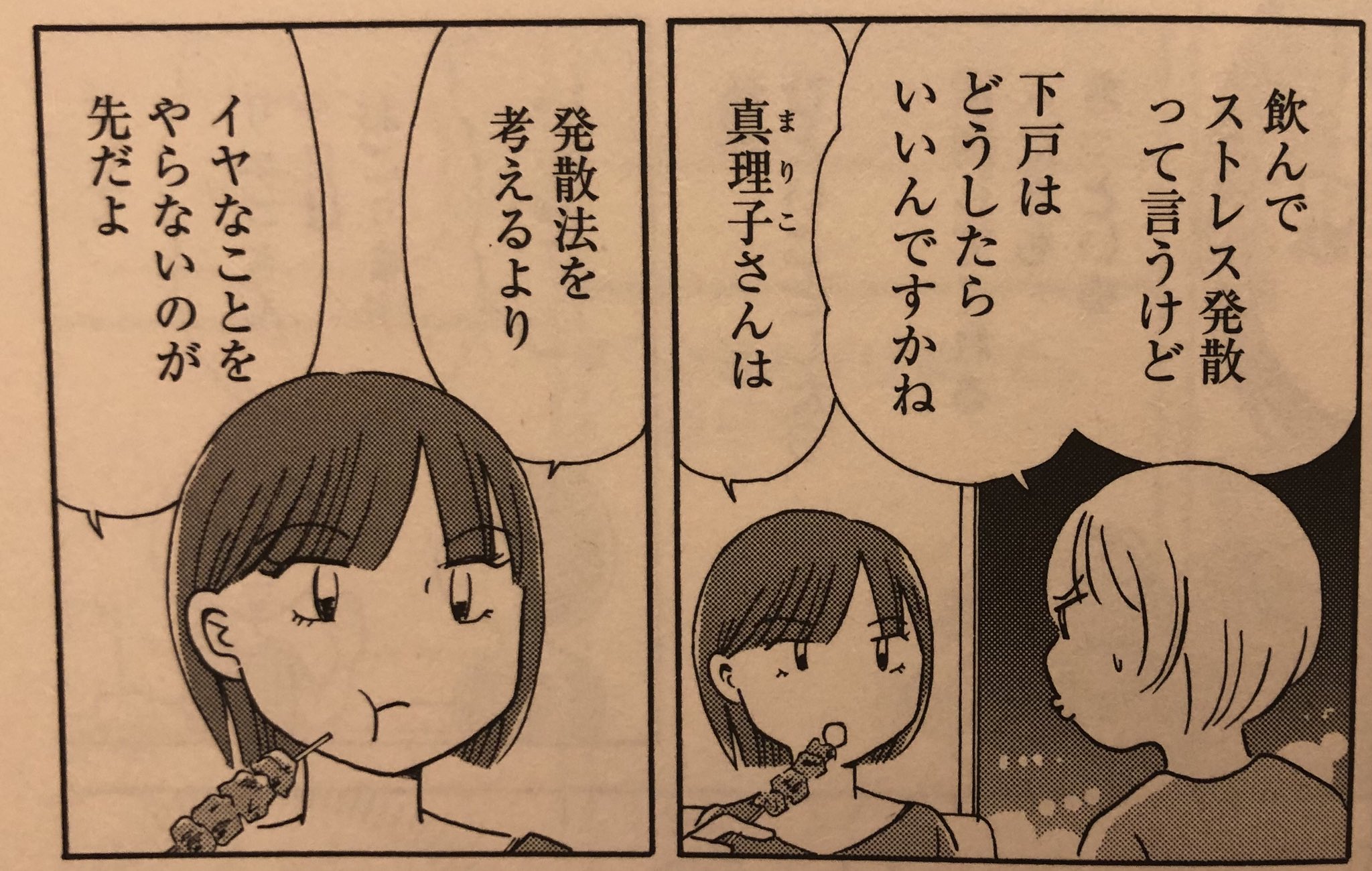 菊池真理子 新刊 依存症ってなんですか 発売中 今日は タレントの宮脇理恵子さんが 酔うと化け物になる父がつらい を観てくれました 理恵子さんは 生きやすい にも登場してもらってる ここぞという時にスパッと響く言葉をくれる 大事な友達 菊池真理子 新刊 依存症ってなんですか 発売中 今日は タレントの宮脇理恵子さんが 酔うと化け物になる父がつらい を観てくれました 理恵子さんは 生きやすい にも登場してもらってる ここぞという時にスパッと響く言葉をくれる 大事な友達