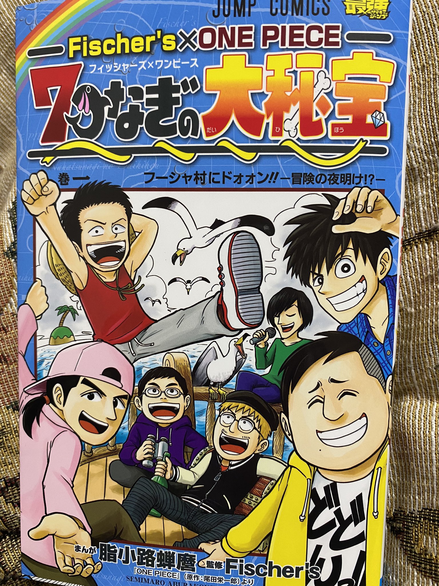 フィッシャーズ Fischer's U-FES ぬいぐるみ 7体セット モーリー
