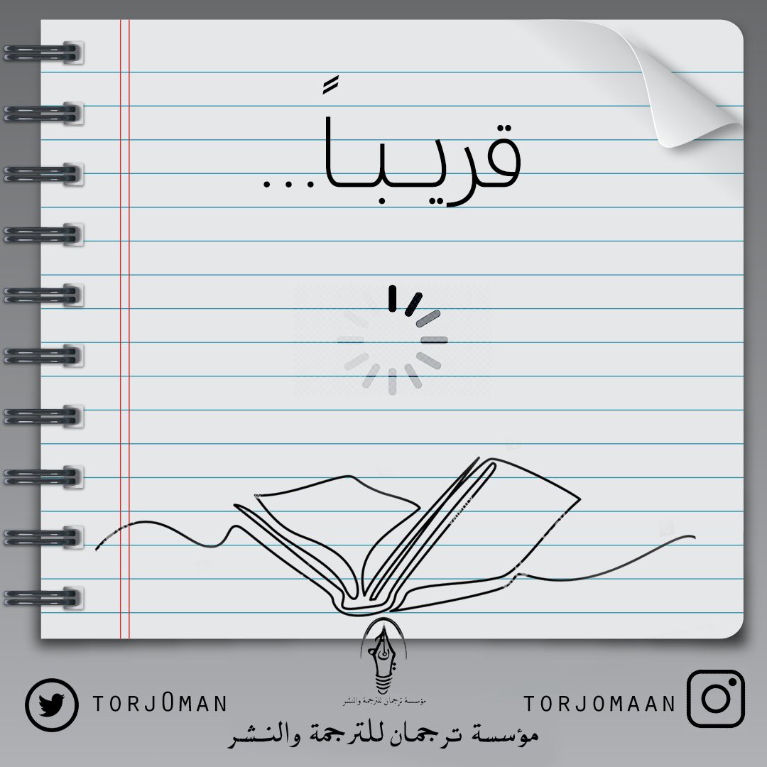 ترجمان 🌐 tweet media