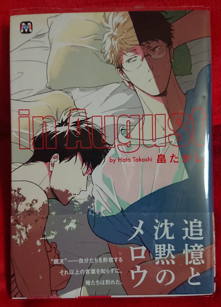 わたしが読んだ商業blまんがと小説 Min T ミント わたしが読んだ商業blまんがと小説 Min T ミント