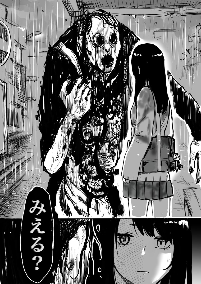 #自分のTwitterいいねTOP3をあげる
①見える子ちゃん(初投稿ver)
②魔女と少年
③タピオカチャレンジ