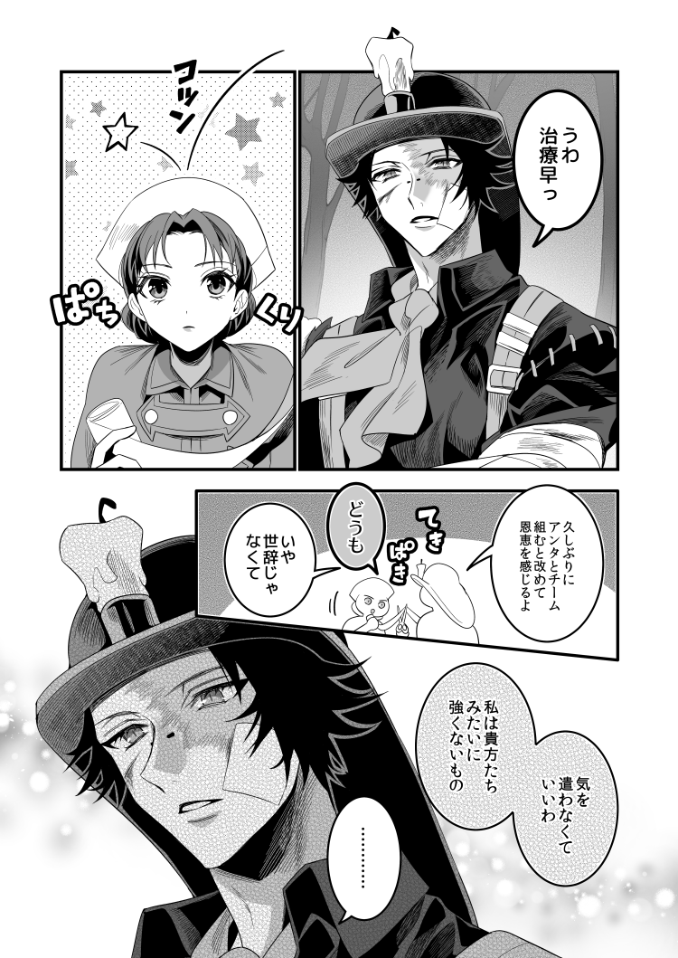 医師と探鉱者の話(not 恋愛)
(エミリー、ノートン誕生日おめでとう)

#IdentityV
#第五人格イラスト 