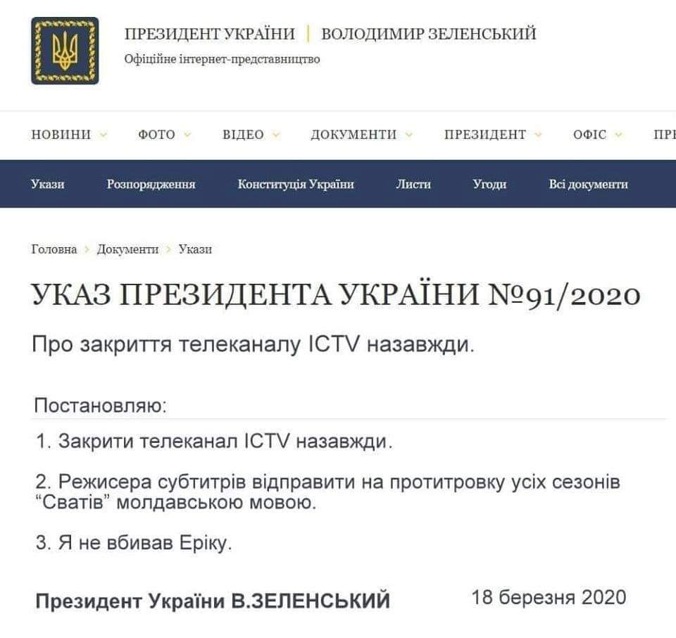 Зеленський: Страшилки про 400 тисяч хворих на коронавірус - це брехня - Цензор.НЕТ 6744