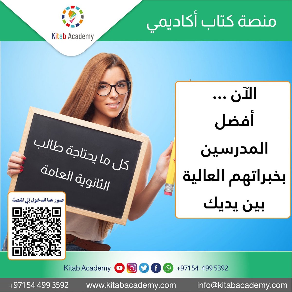Kitabacademycom's tweet photo. الآن انتهي البحث المتواصل عن أفضل الأساتذة بتكاليف باهظة !!!
وأصبح الحل بين يديك ... منصة كتاب أكاديمي Kitabacademy تقدم لكم مئات المحاضرات أون لاين ومباشر ثم مسجلة للمراجعة حتى نهاية العام الدراسي بنخبة من المعلمين ذوو الخبرة والكفاءة العالية.... نضمن لكم التفوق #التعليم_عن_بعد https://t.co/7b7ilM5IWC