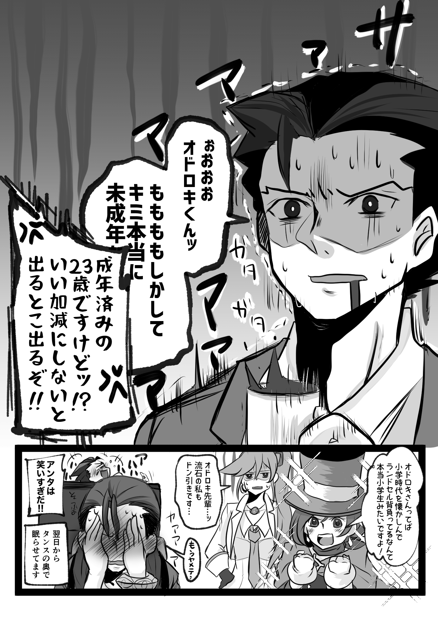 逆裁絵漫画色々まとめ Twitter