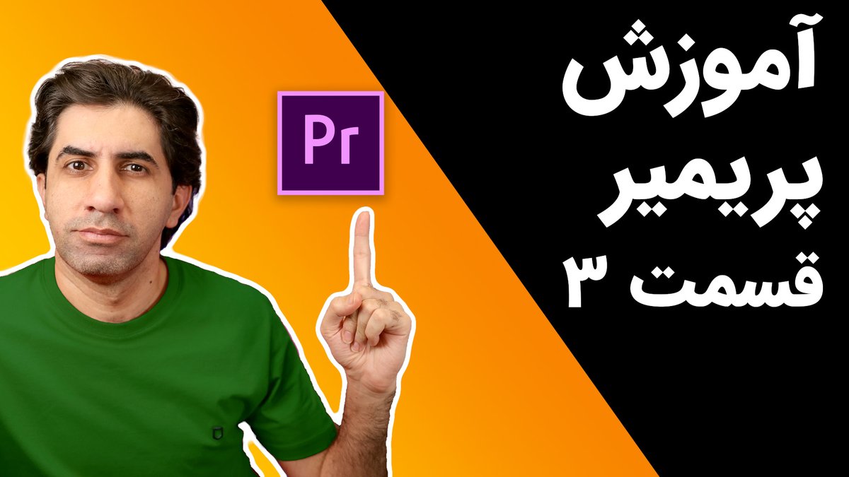 skillvid's tweet photo. آموزش پریمیر: تنظیم صدا، گرفتن نویز و افکت های مربوط به صوت
https://t.co/r4b58FE9M0
#skillvid
#ویدیومهارت
#یوتوب_فارسی https://t.co/hbzeDjCIOn